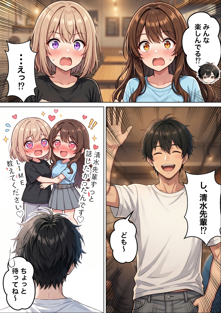【えろまんが】オナニーがとまらない女子大生が飲み会で出会った男に弱みを握られて…