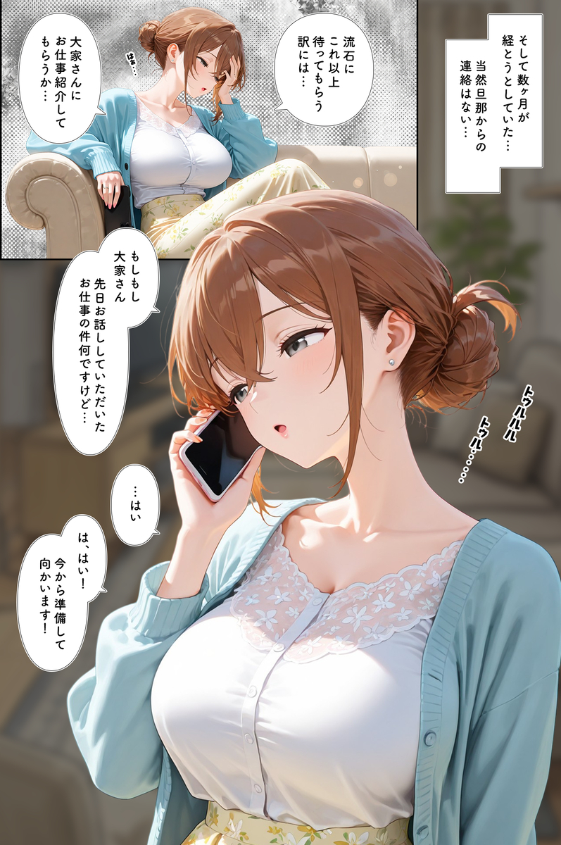 【エロマンガ】生活のために爆乳妻が快楽堕ちしていく姿がたまらないエロ漫画です！