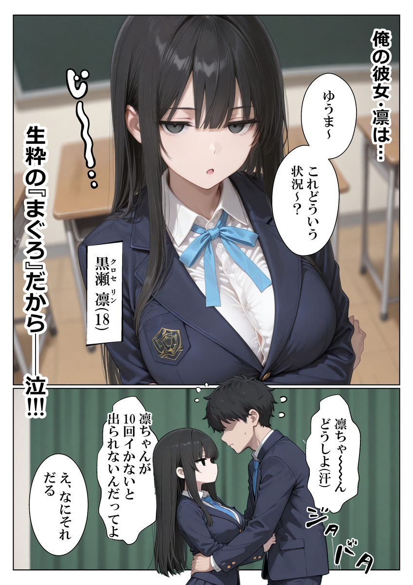 【エロマンガ】学校中のカップルが教室でエッチなことやりまくっていて…