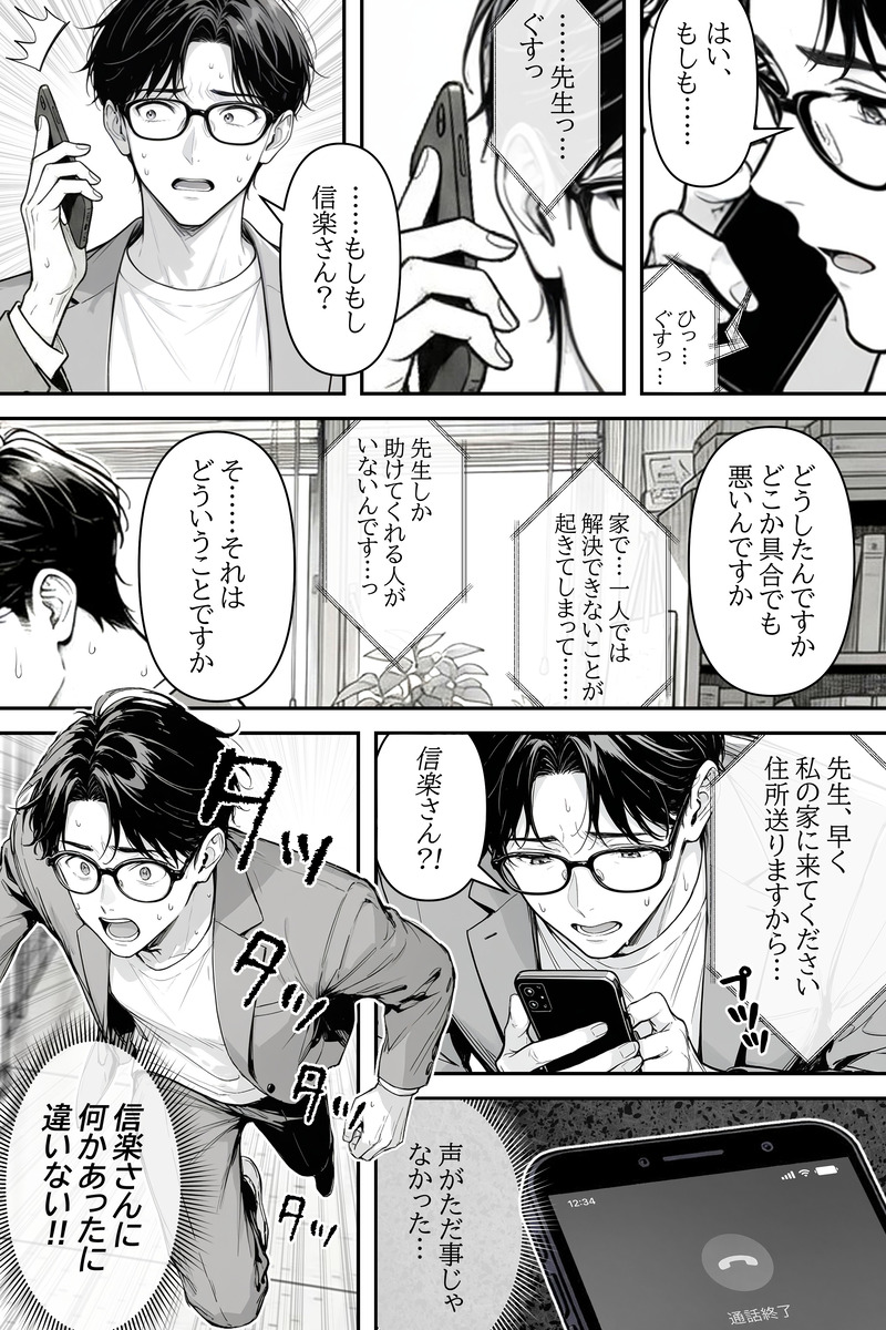 【えろまんが】誘惑が凄すぎる女子大生…これで単位も間違いなく取得できますねwww
