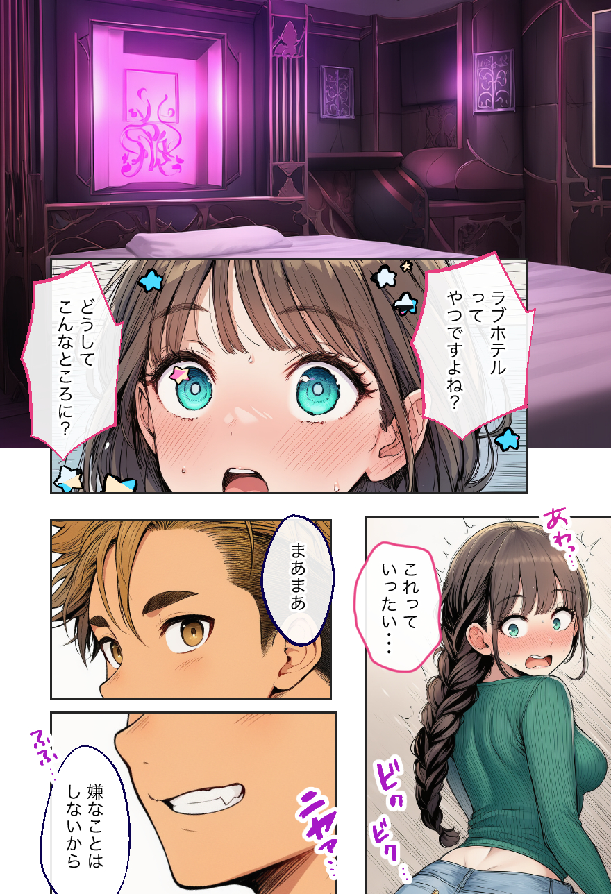 【えろまんが】都会で出会った男に騙され生活費も学費も失ってしまった女の子がアダルトライブチャットに参戦した結果…