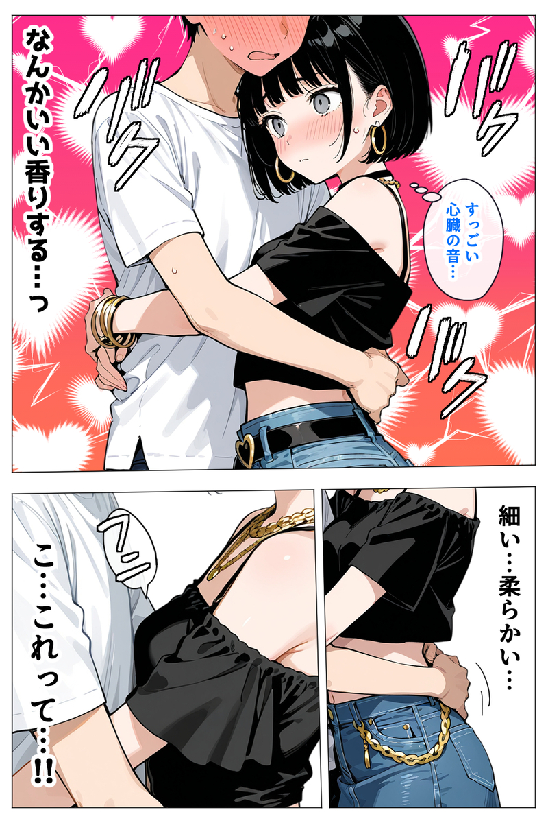 【えろまんが】王様ゲームから始まるハーレム生活がヤバいwww