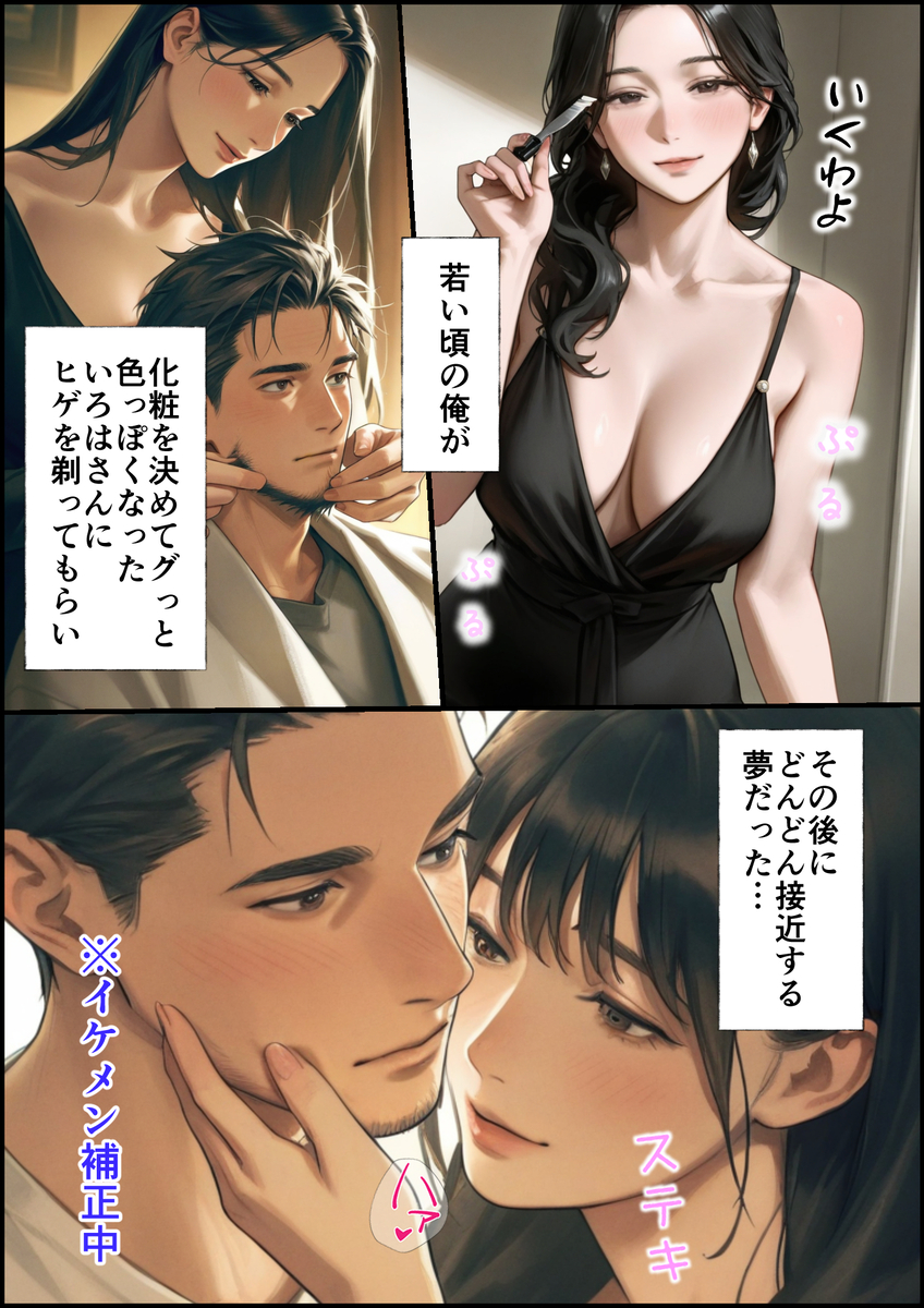 【えろまんが】長い月日沈黙していた男の眠る下半身は爆発寸前になり…