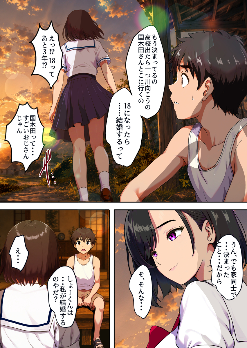 【エロ漫画】夫との義務的な営みよりも幼馴染との年に一度のエッチの方が気持ちよくて…