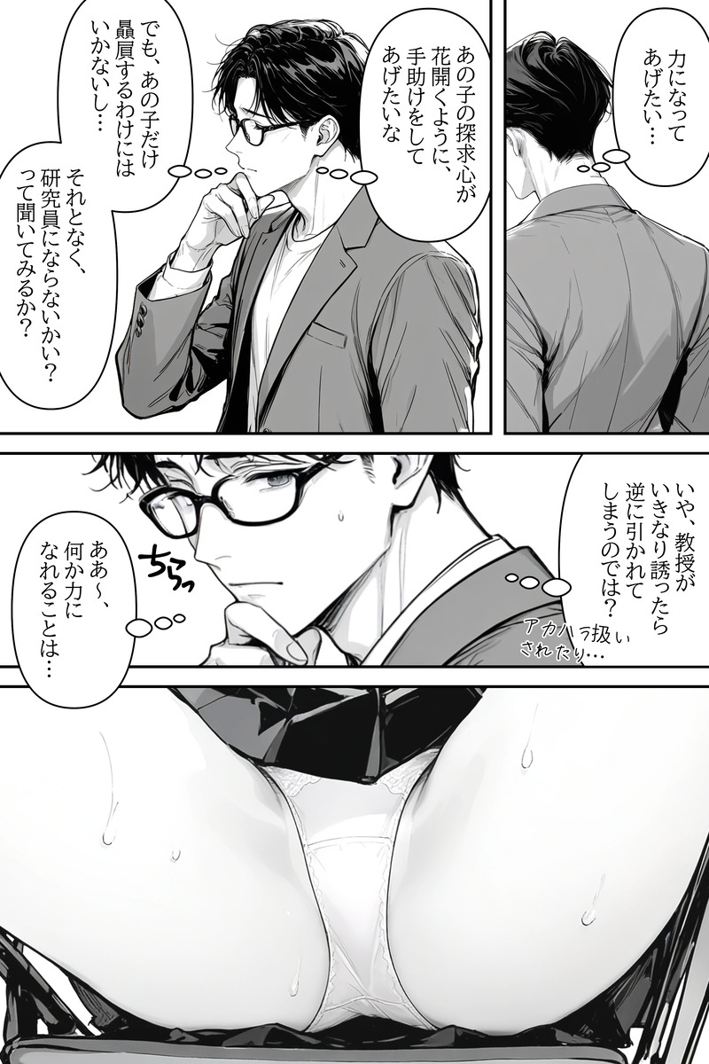 【えろまんが】誘惑が凄すぎる女子大生…これで単位も間違いなく取得できますねwww