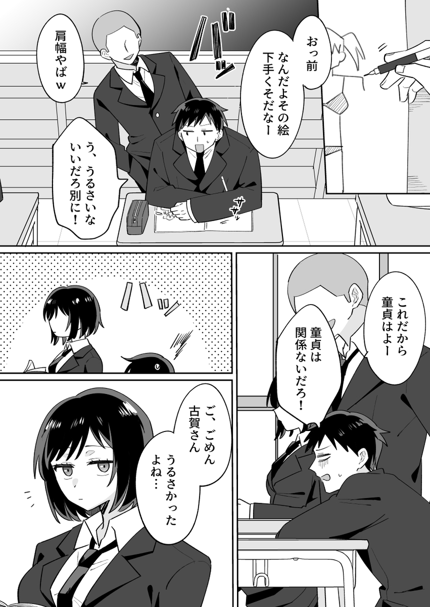 【エロマンガ】学業よりもエッチ！漫画研究部の女の子がなんでもしてくれて…二入りでエッチな沼にハマってしまい…