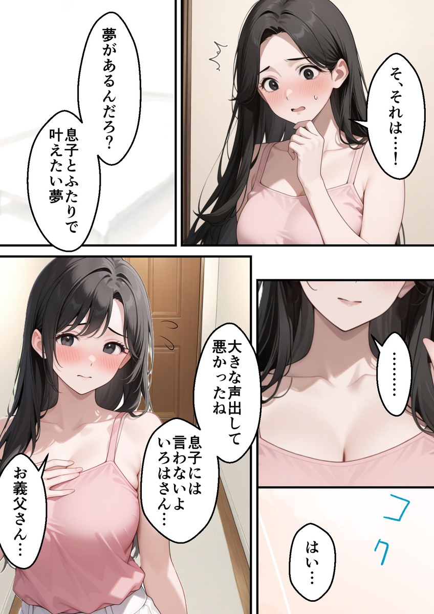 【えろまんが】長い月日沈黙していた男の眠る下半身は爆発寸前になり…