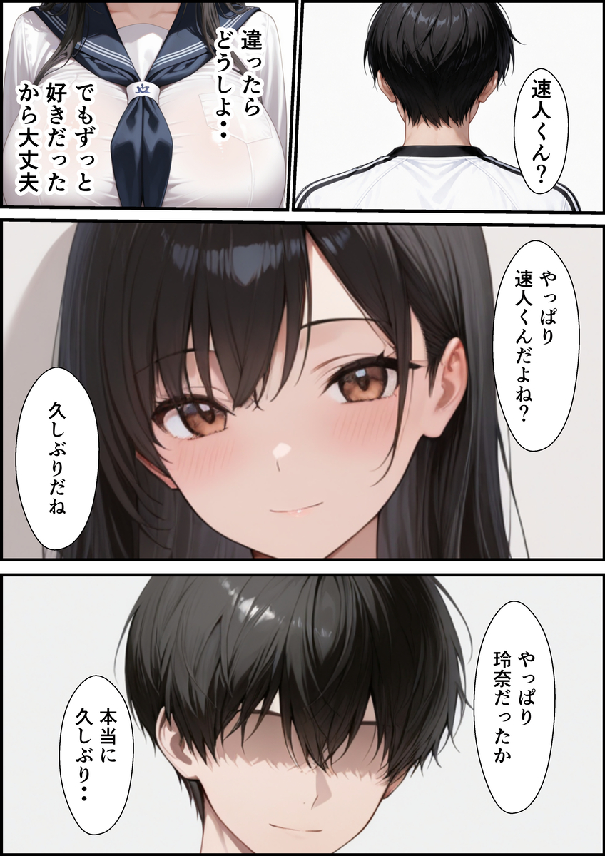 【えろまんが】片思いしてたマネージャーが部活のコーチに狙われて…