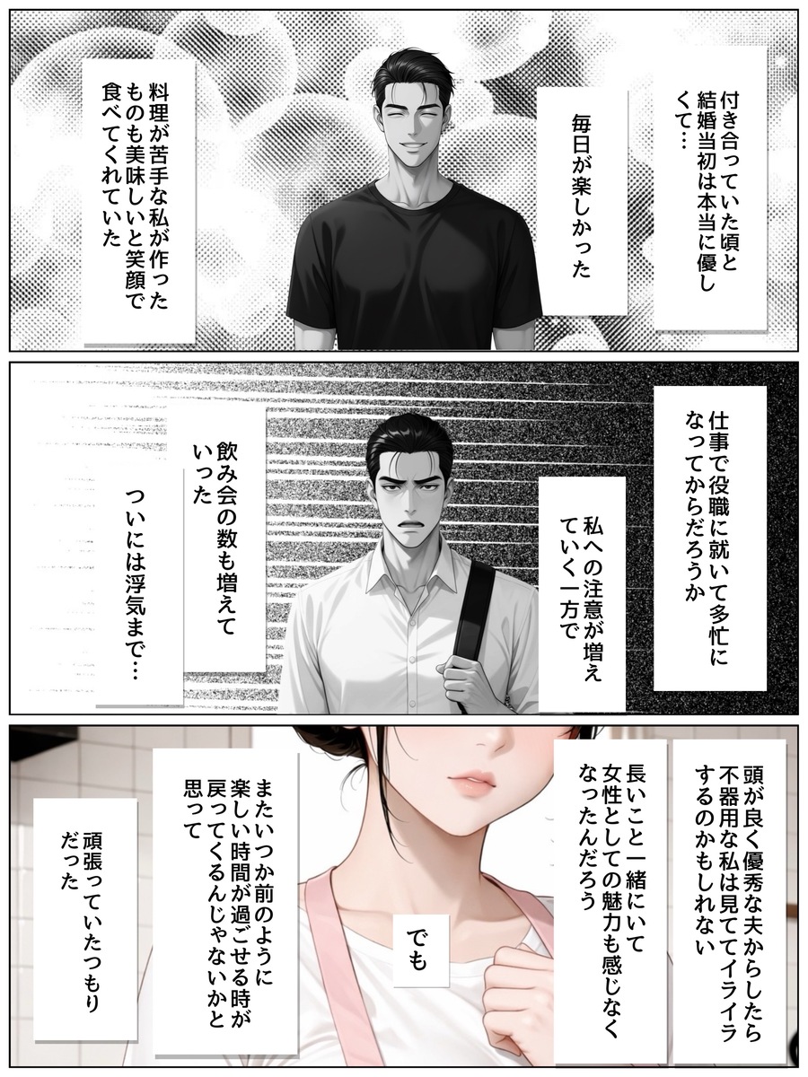 【エロ漫画】夫に相手にされない人妻ナースがエッチな病棟で勤務することに…