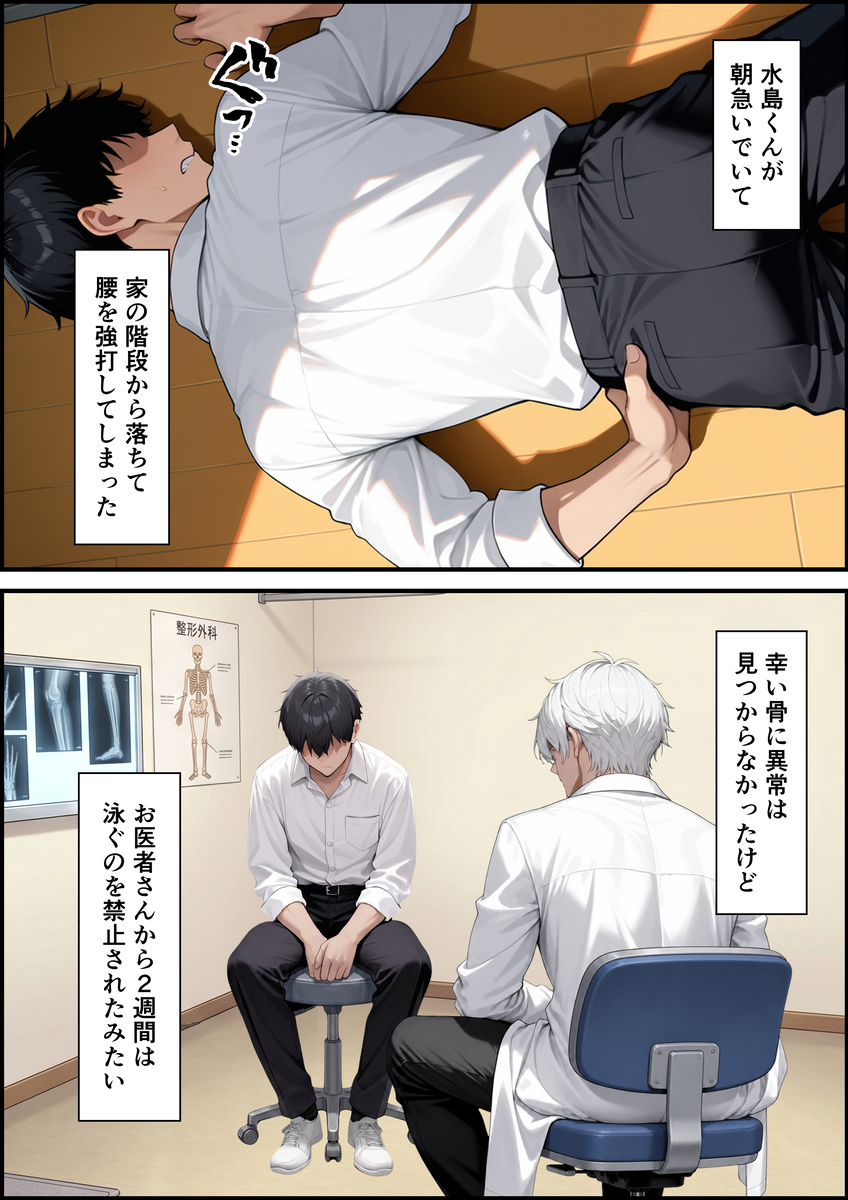 【えろまんが】落ち込んだ心をカラダを使って癒してくれる女の子って大切にしたいっすね！