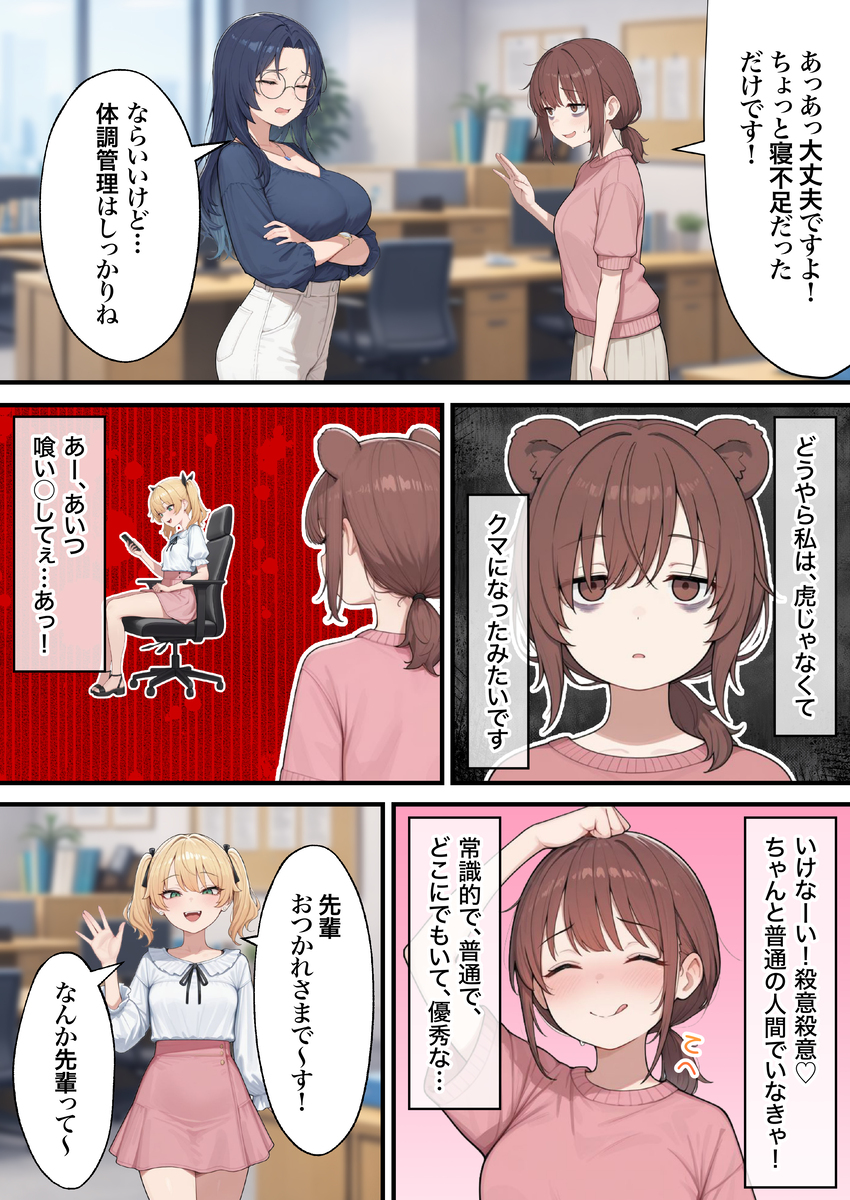 【えろまんが】繊細すぎる女の子がエステで肯定されて変化していく姿に勃起不可避！