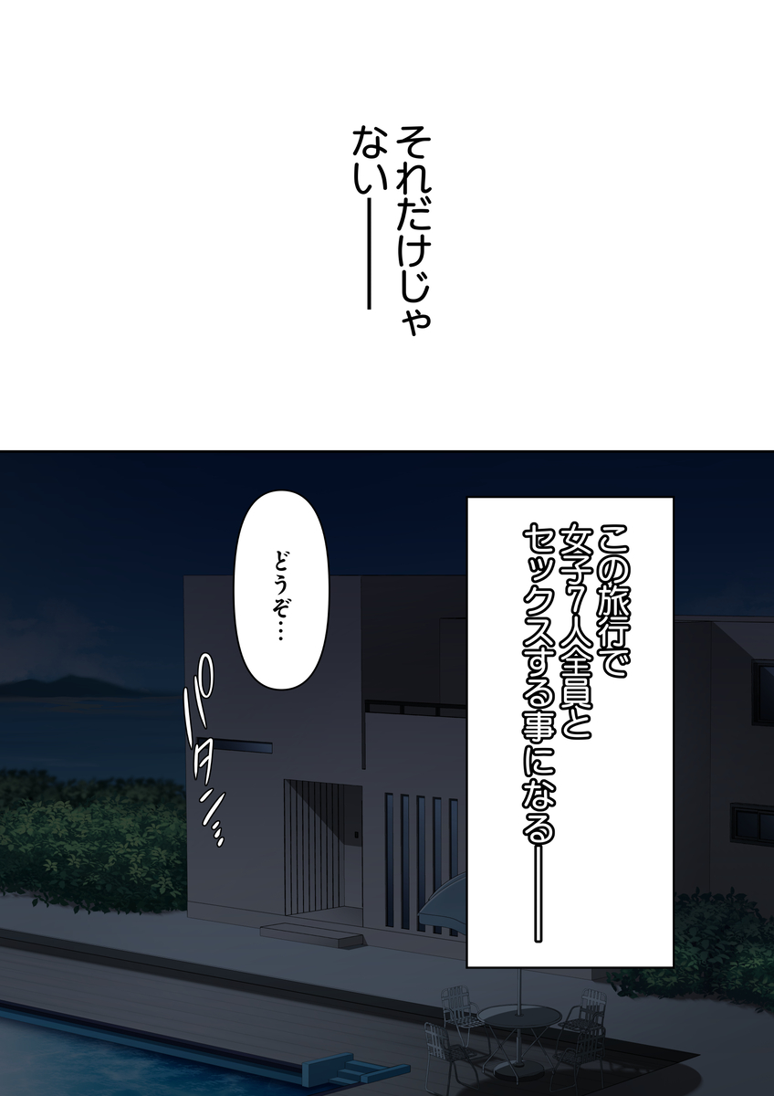 【えろまんが】ネットで出会った受験仲間達とのエッチな関係が控えめに言って最高すぎるwww