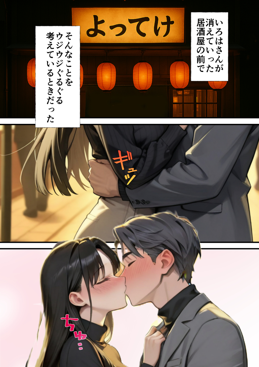 【えろまんが】長い月日沈黙していた男の眠る下半身は爆発寸前になり…
