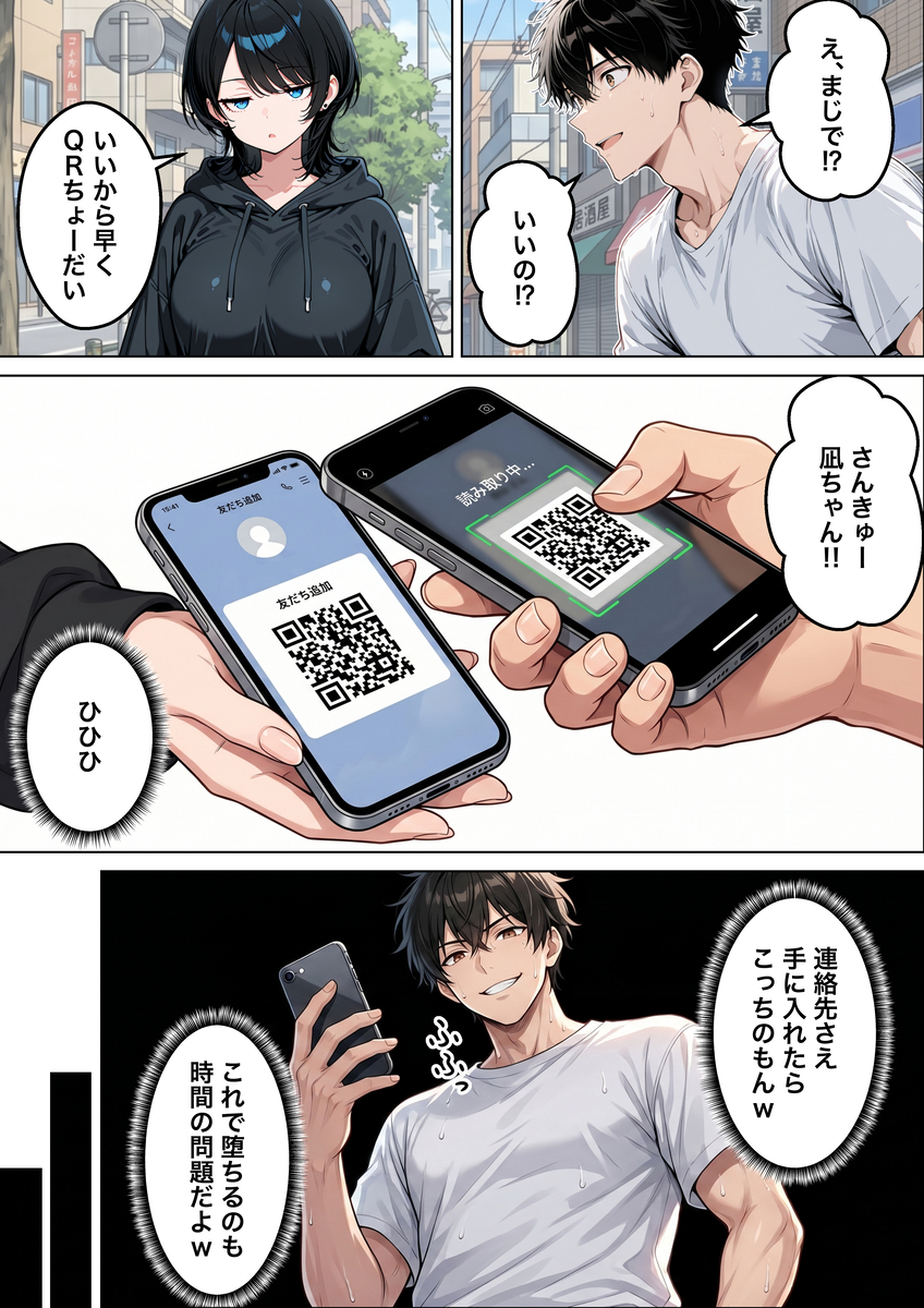 【えろまんが】オナニーがとまらない女子大生が飲み会で出会った男に弱みを握られて…