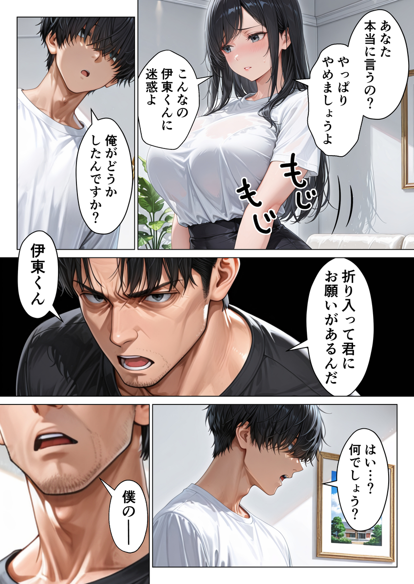 【エロマンガ】会社で昇進する為に上司の奧さんに種付けセックスって…これラッキースケベすぎるだろwww
