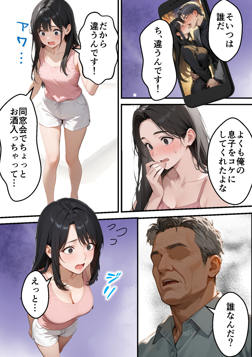 【えろまんが】長い月日沈黙していた男の眠る下半身は爆発寸前になり…