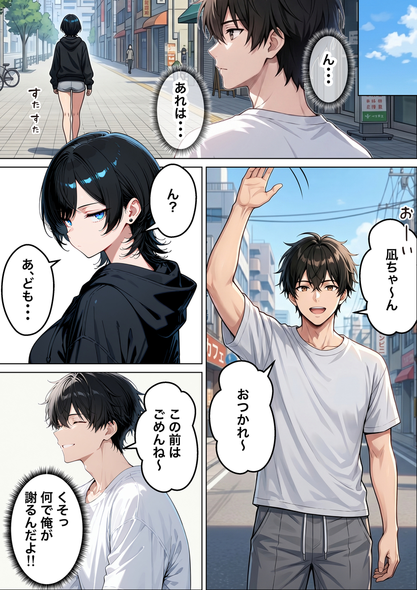 【えろまんが】オナニーがとまらない女子大生が飲み会で出会った男に弱みを握られて…