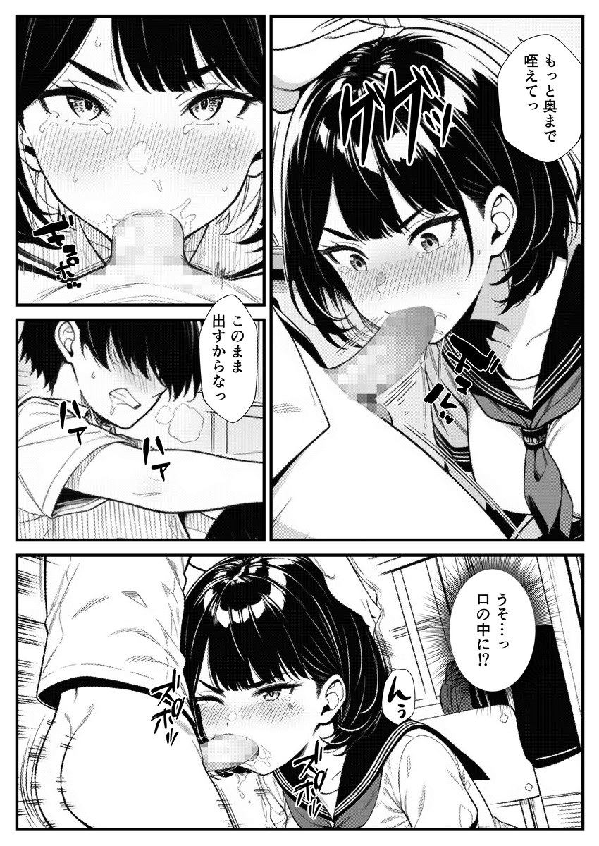 【エロマンガ】強気だった委員長イキ狂う姿がヤバ過ぎる！