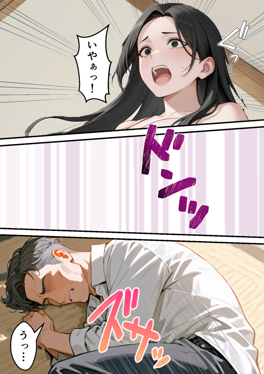 【えろまんが】長い月日沈黙していた男の眠る下半身は爆発寸前になり…