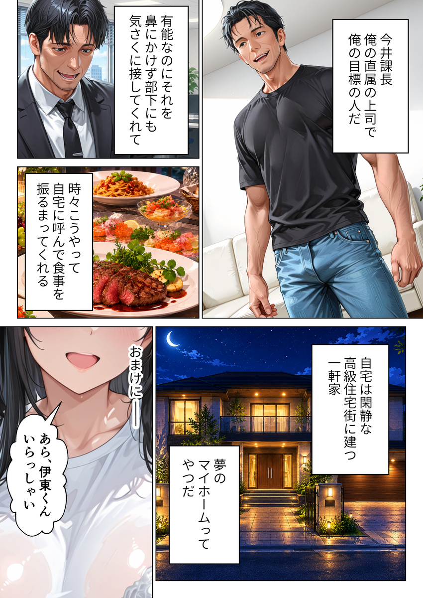 【エロマンガ】会社で昇進する為に上司の奧さんに種付けセックスって…これラッキースケベすぎるだろwww