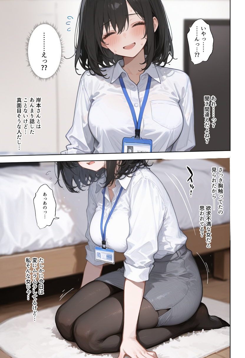 【えろまんが】職場で人気の女の子をワカラセルにはこの作戦しかないなwww