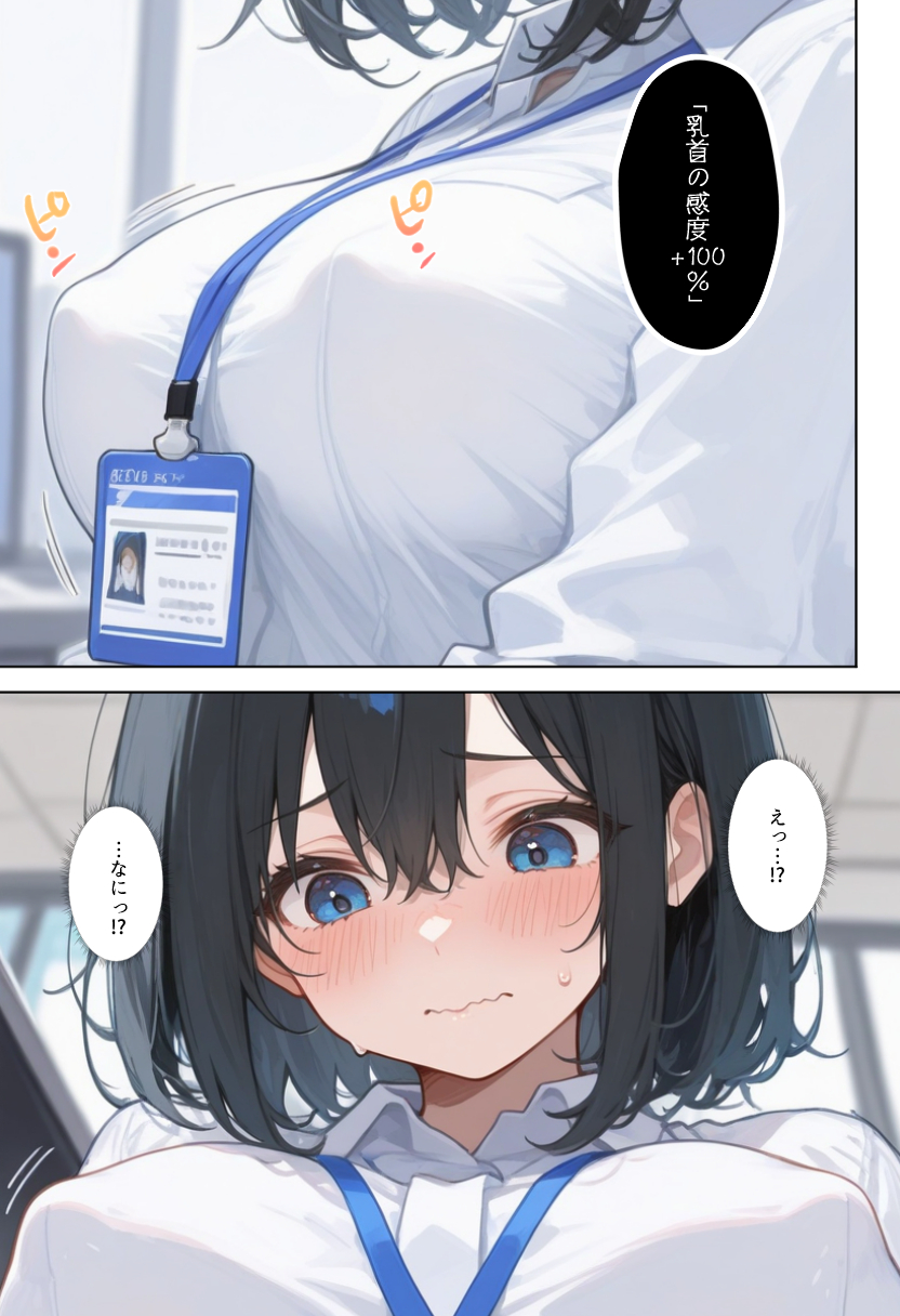 【えろまんが】職場で人気の女の子をワカラセルにはこの作戦しかないなwww