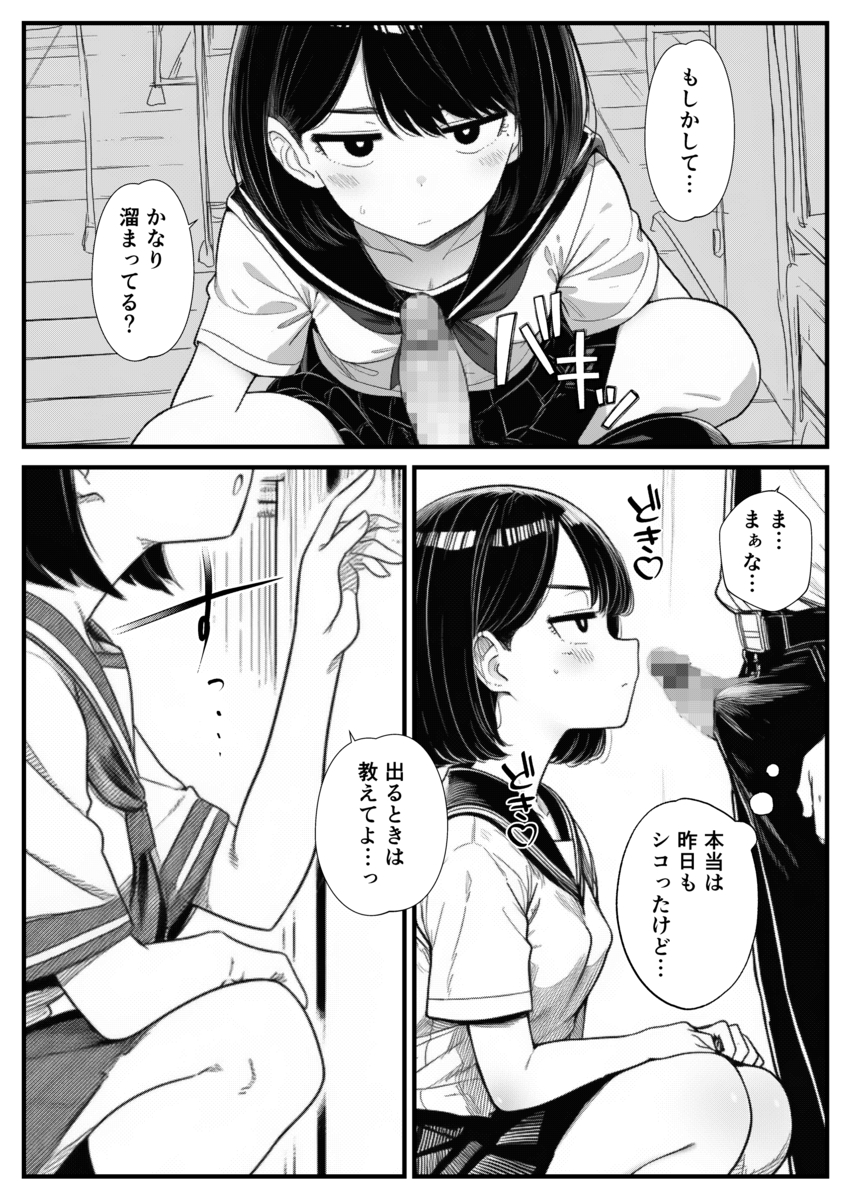 【エロマンガ】何度も絶頂を繰り返しながら正式カップルになっていく幼馴染セックスがシコリティー！