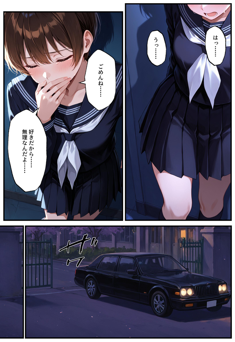 【エロマンガ】昔大好きだった女の子とデリヘルで再会って…