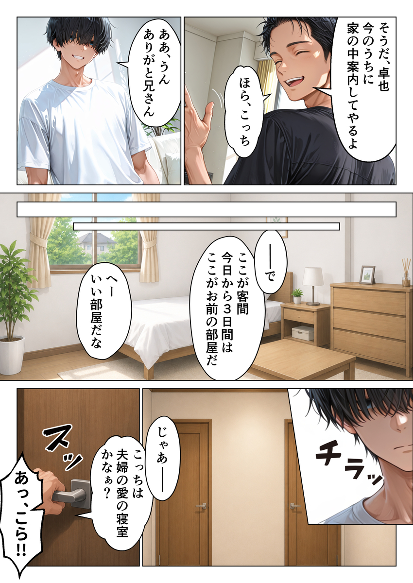 【えろまんが】「ごめんなさい…あなた…」旦那の弟に抱かれ本当の絶頂を知ってしまった奥様の結末が…