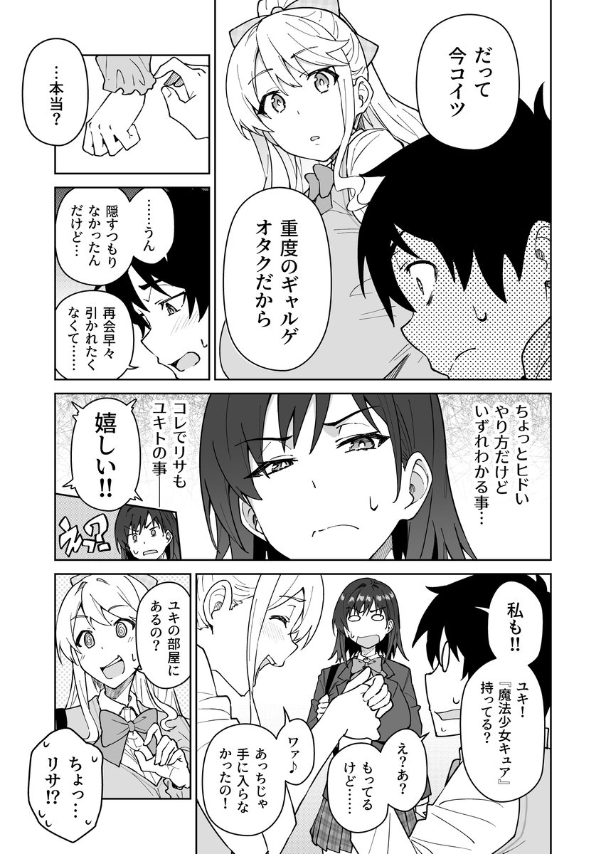 【えろまんが】純愛ハーレムセックスがエチエチ過ぎてヤバい！