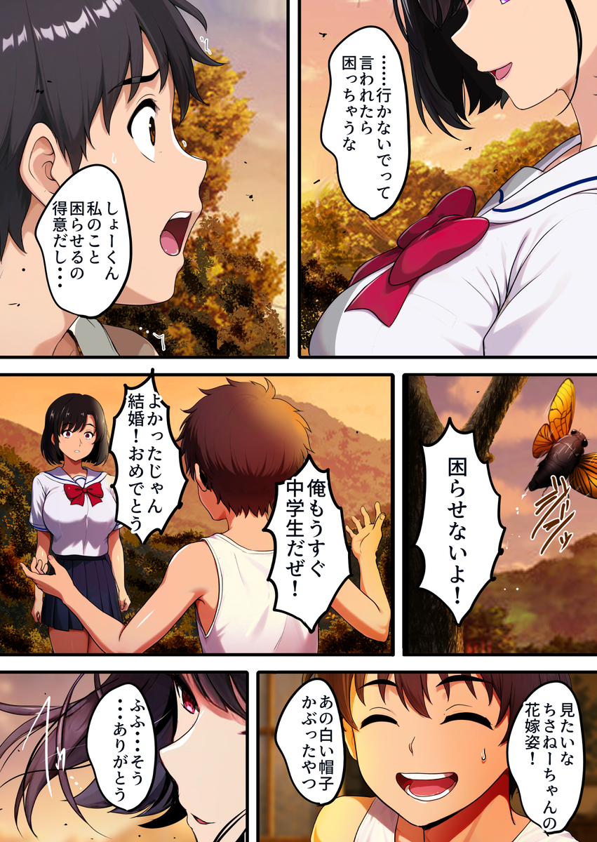 【エロ漫画】夫との義務的な営みよりも幼馴染との年に一度のエッチの方が気持ちよくて…