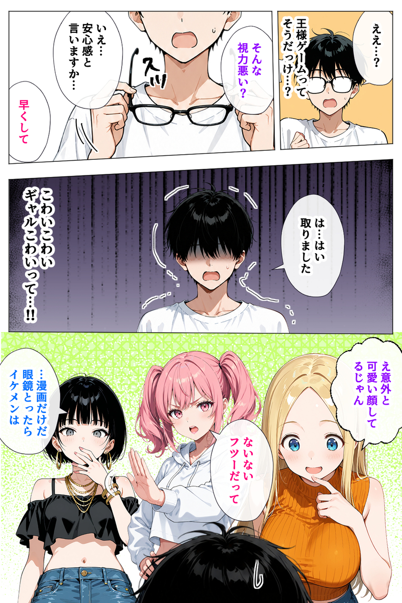 【えろまんが】王様ゲームから始まるハーレム生活がヤバいwww