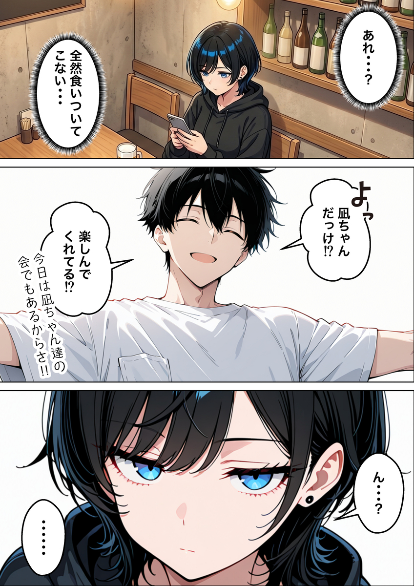 【えろまんが】オナニーがとまらない女子大生が飲み会で出会った男に弱みを握られて…