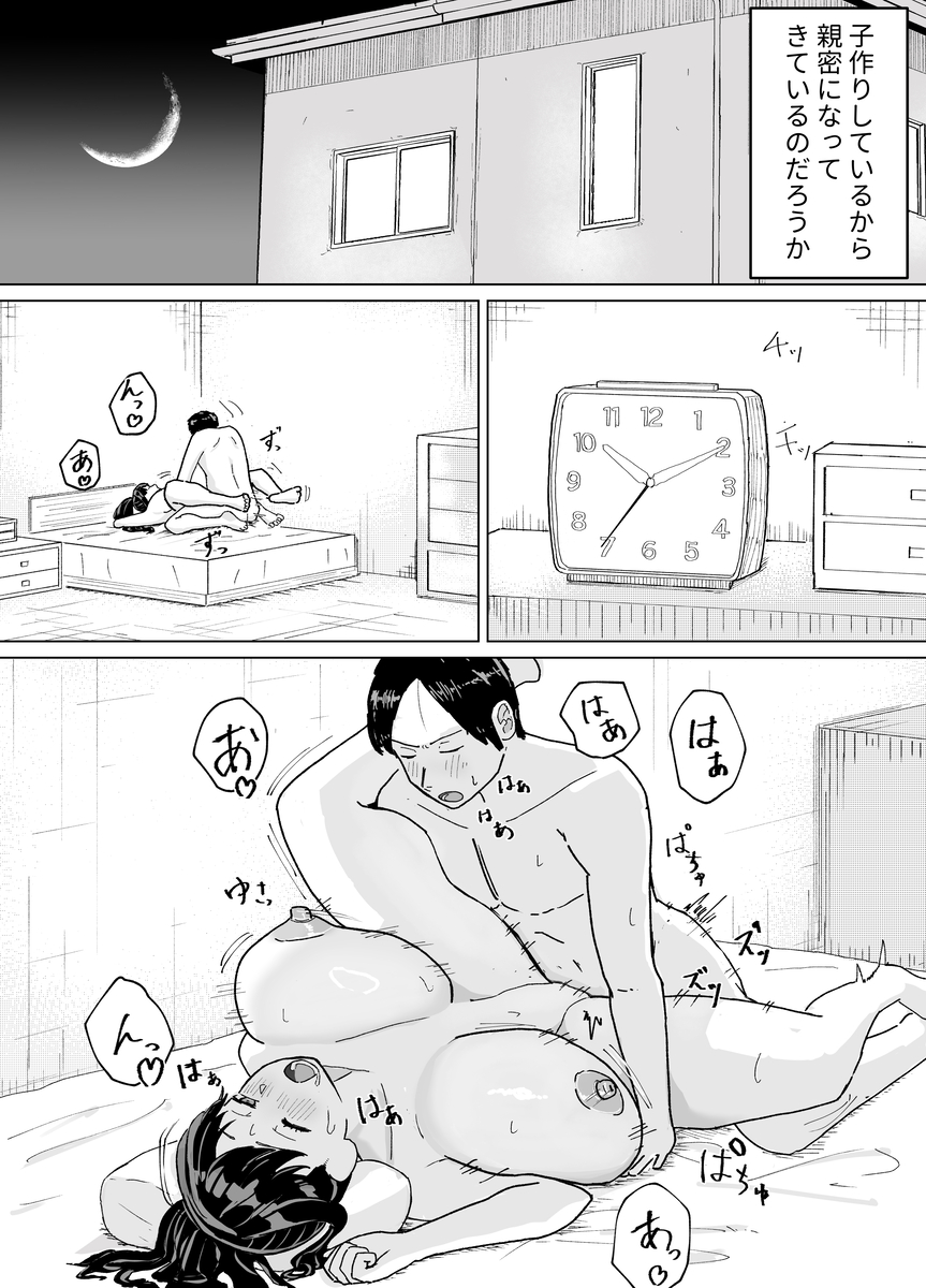 【えろまんが】合法的に旦那の父親からも中出ししてもらってる奥様…エロ過ぎwww