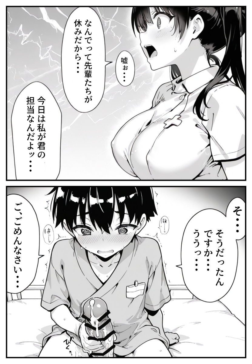 【えろまんが】エッチなナースにザーメン吸い取られる入院生活が控えめに言って最高すぎるwww