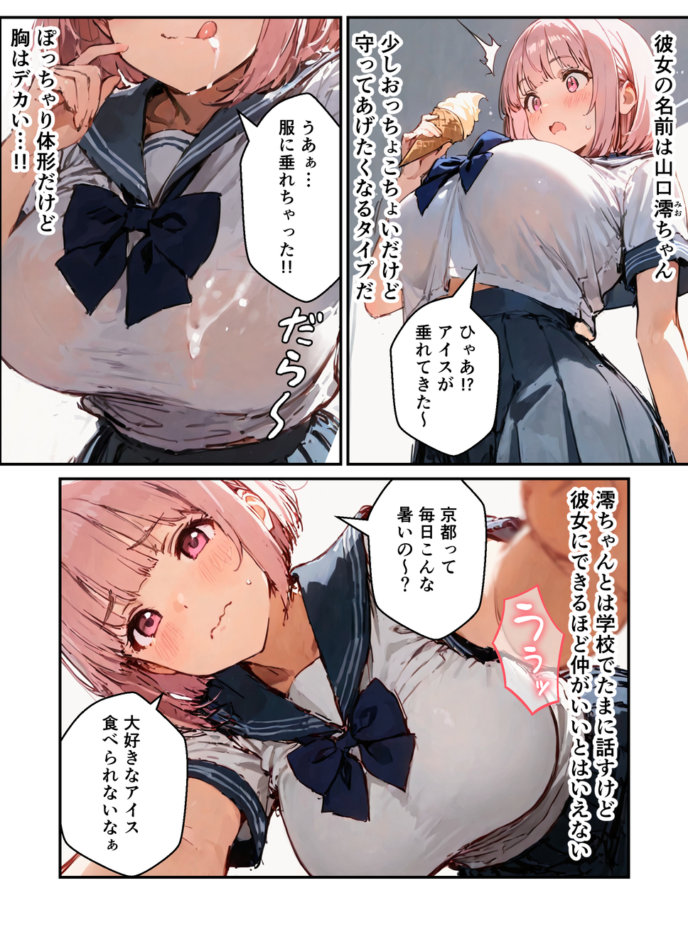 【エロマンガ】修学旅行でこんなハーレムセックス楽しめるって最高だなwww