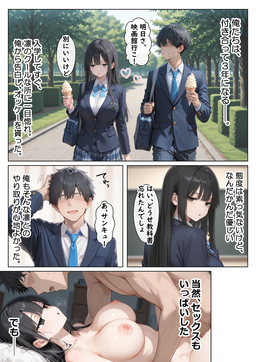 【エロマンガ】学校中のカップルが教室でエッチなことやりまくっていて…