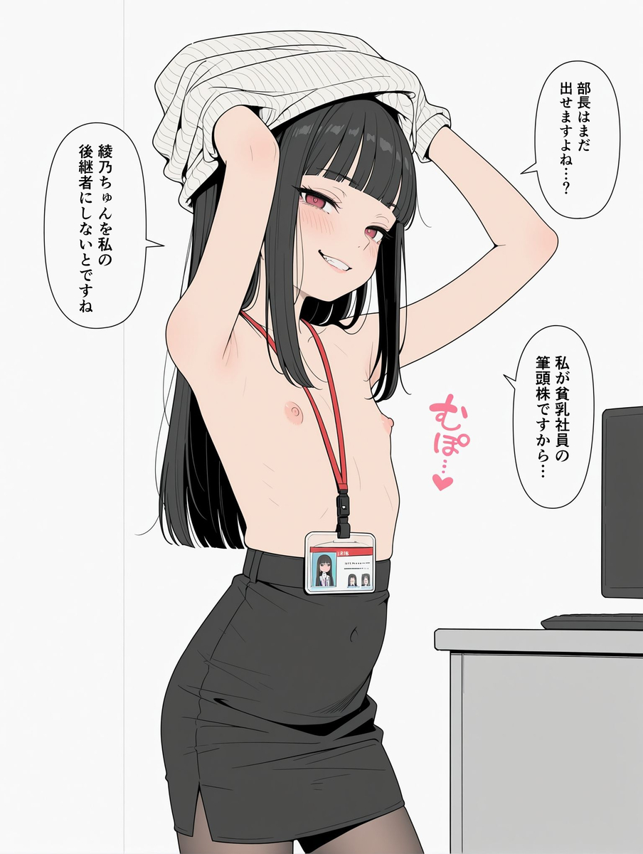 【えろまんが】ちっぱいOLさん達に対する社員教育が最高すぎる件www