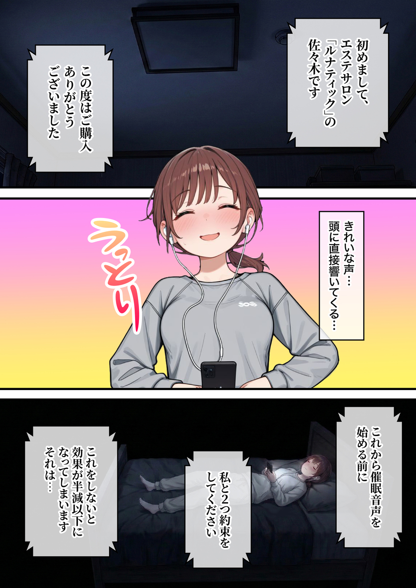 【えろまんが】繊細すぎる女の子がエステで肯定されて変化していく姿に勃起不可避！