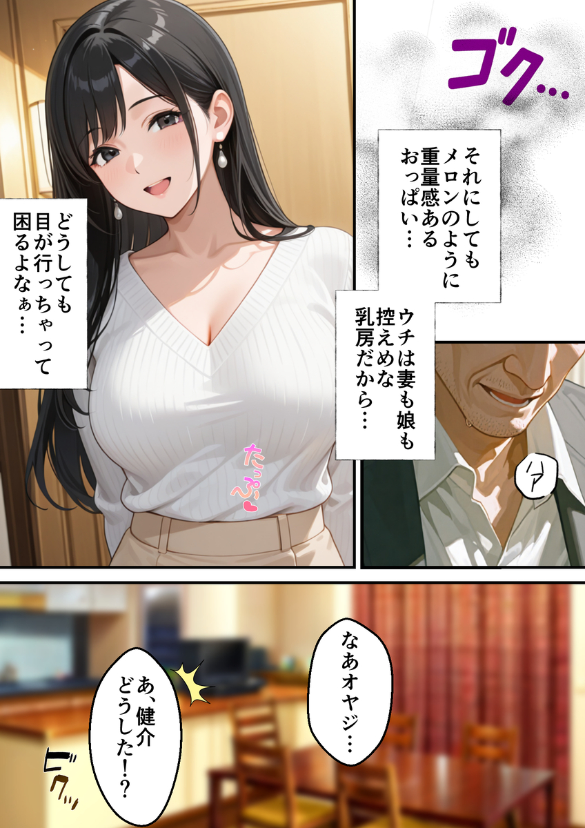 【えろまんが】長い月日沈黙していた男の眠る下半身は爆発寸前になり…