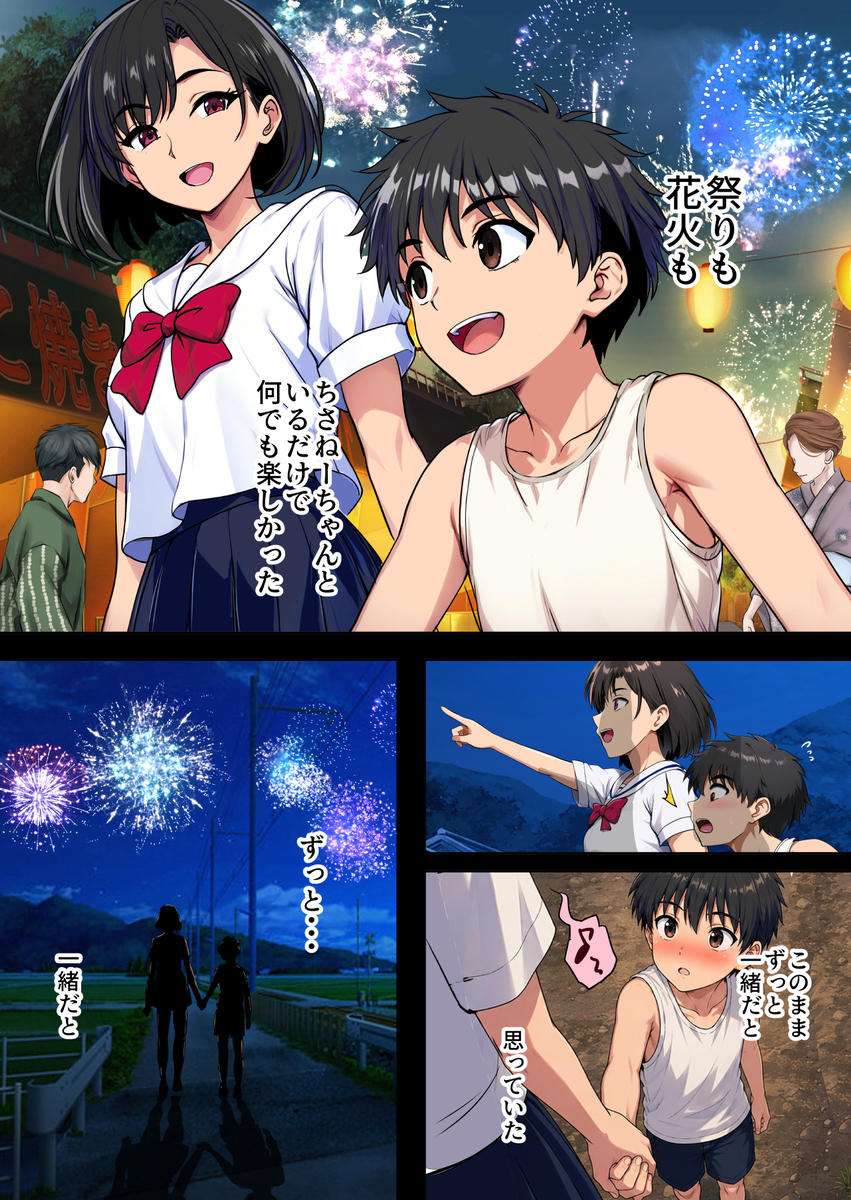 【エロ漫画】夫との義務的な営みよりも幼馴染との年に一度のエッチの方が気持ちよくて…