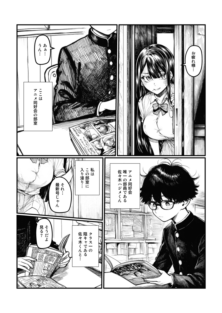 【エロマンガ】オタクとギャルの開放的なセックスがエロ過ぎるwww