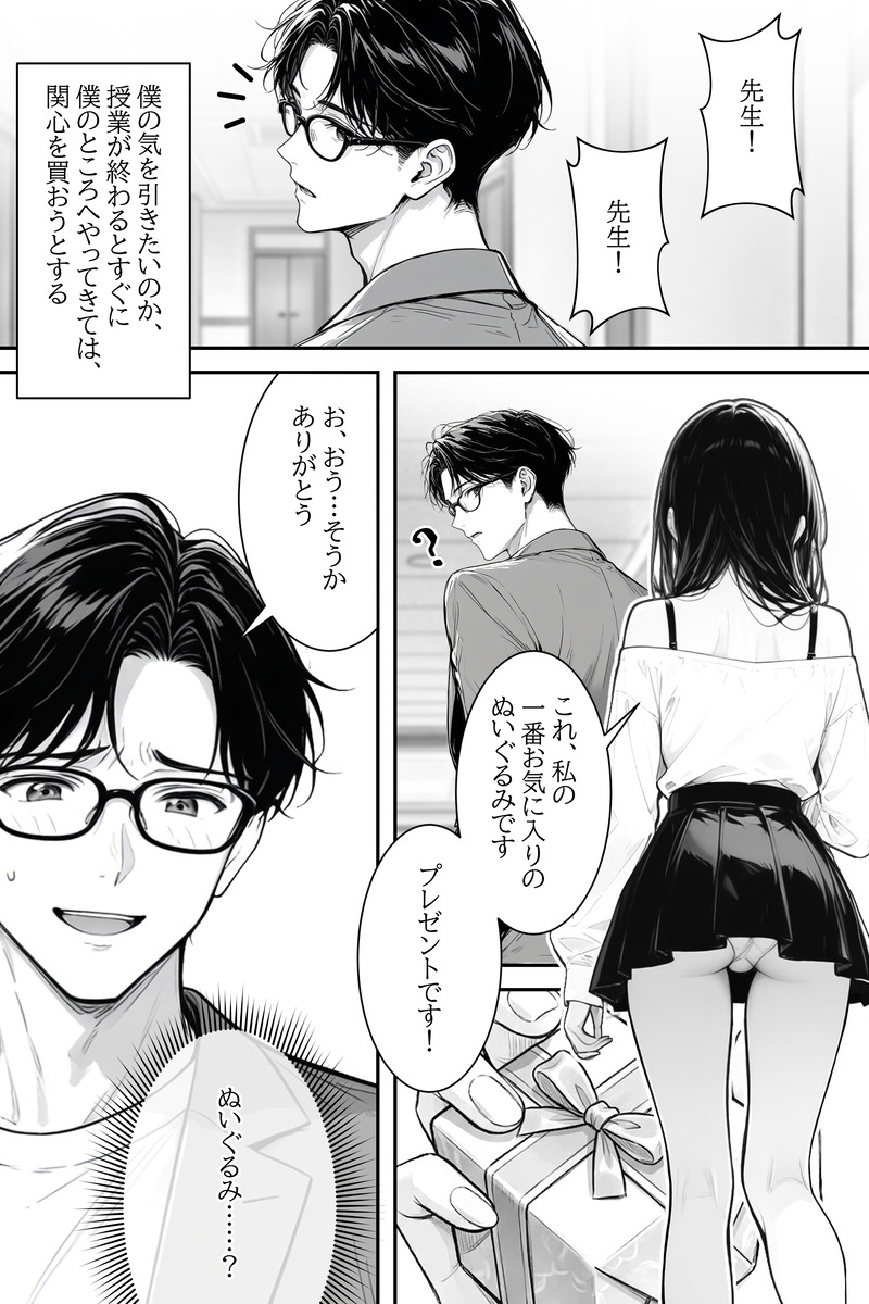 【えろまんが】誘惑が凄すぎる女子大生…これで単位も間違いなく取得できますねwww