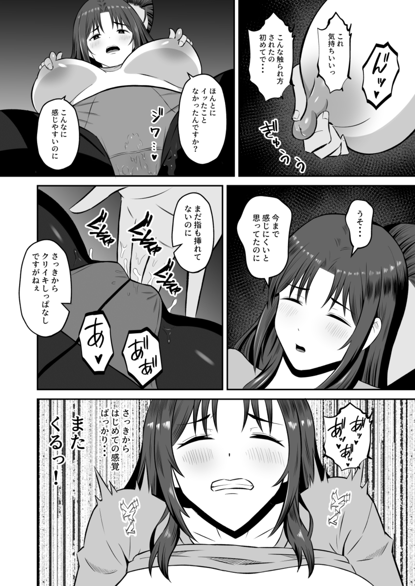 【えろまんが】寝取らせプレーによる夫婦の関係がヤバ過ぎる…