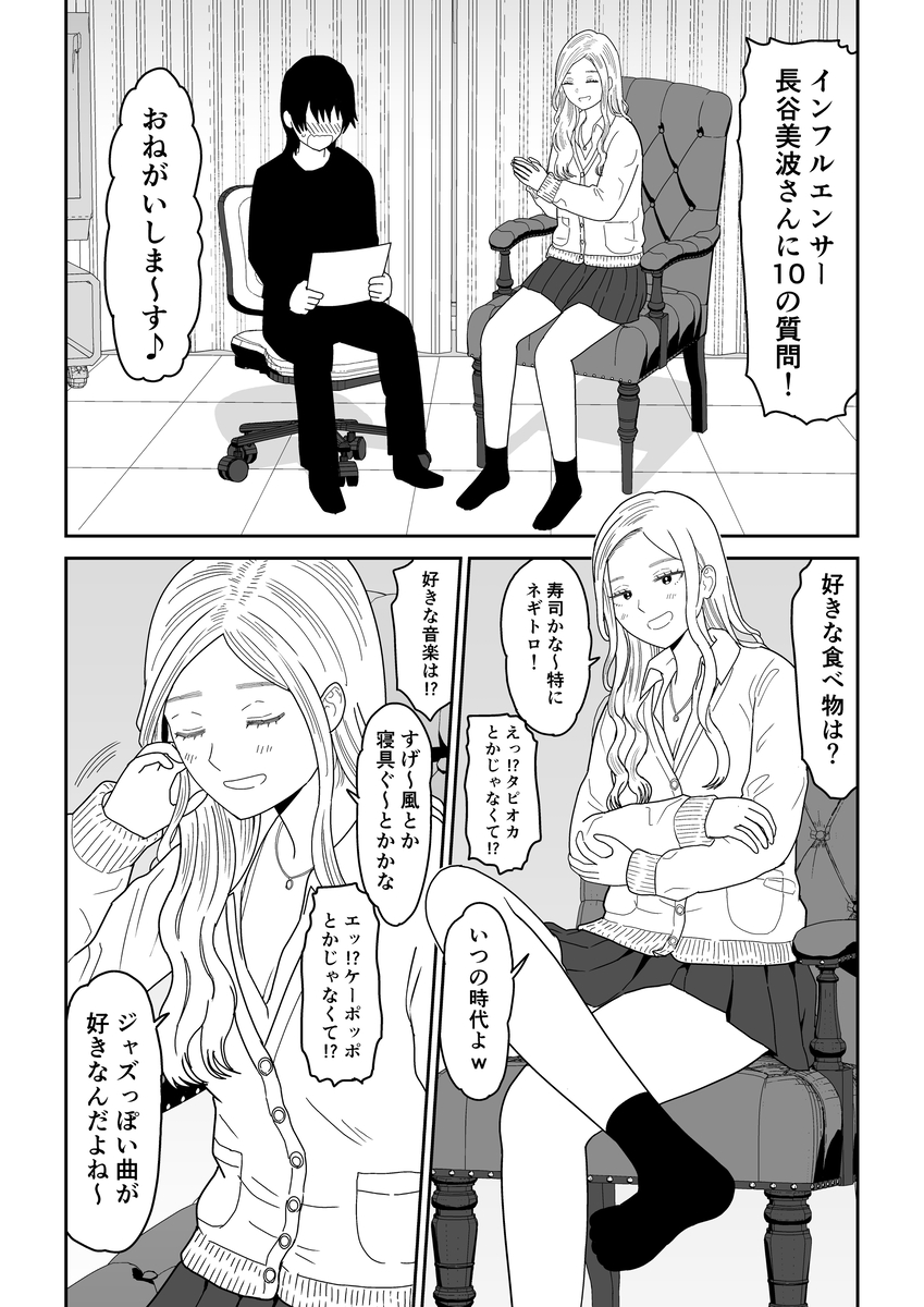 【えろまんが】ちょっと刺激のある動画の撮影が…気が付けばハメ撮りって…