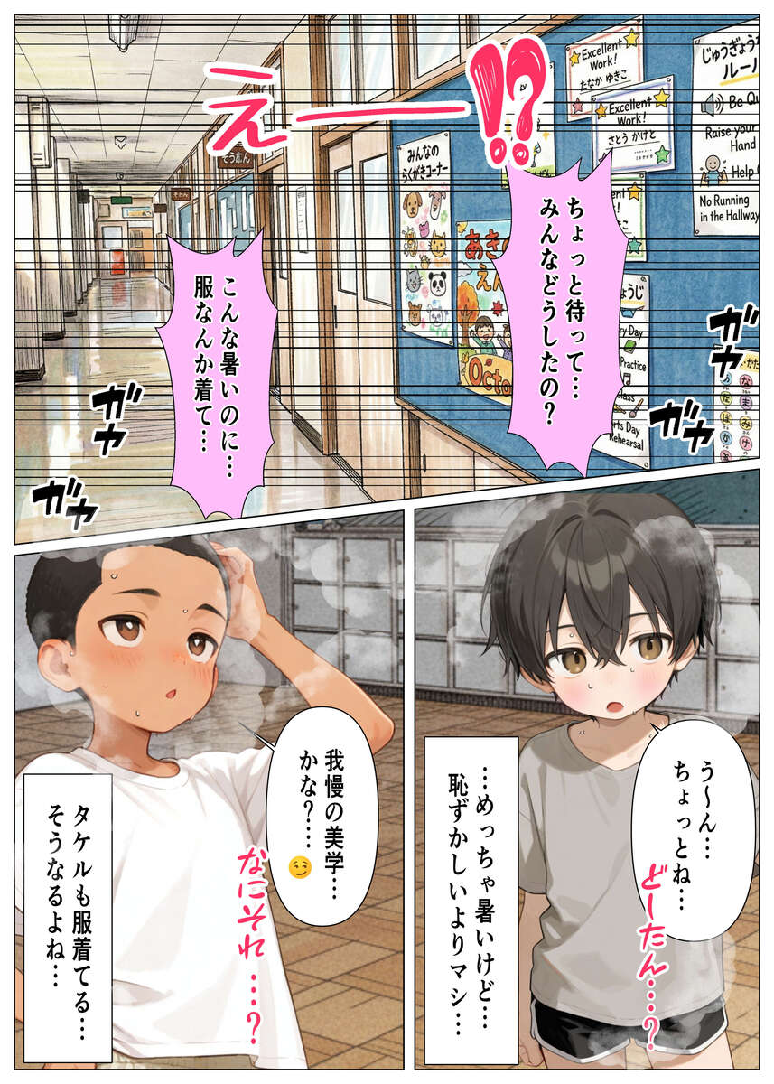【えろまんが】ある街で行われてる全裸政策がヤバいwww
