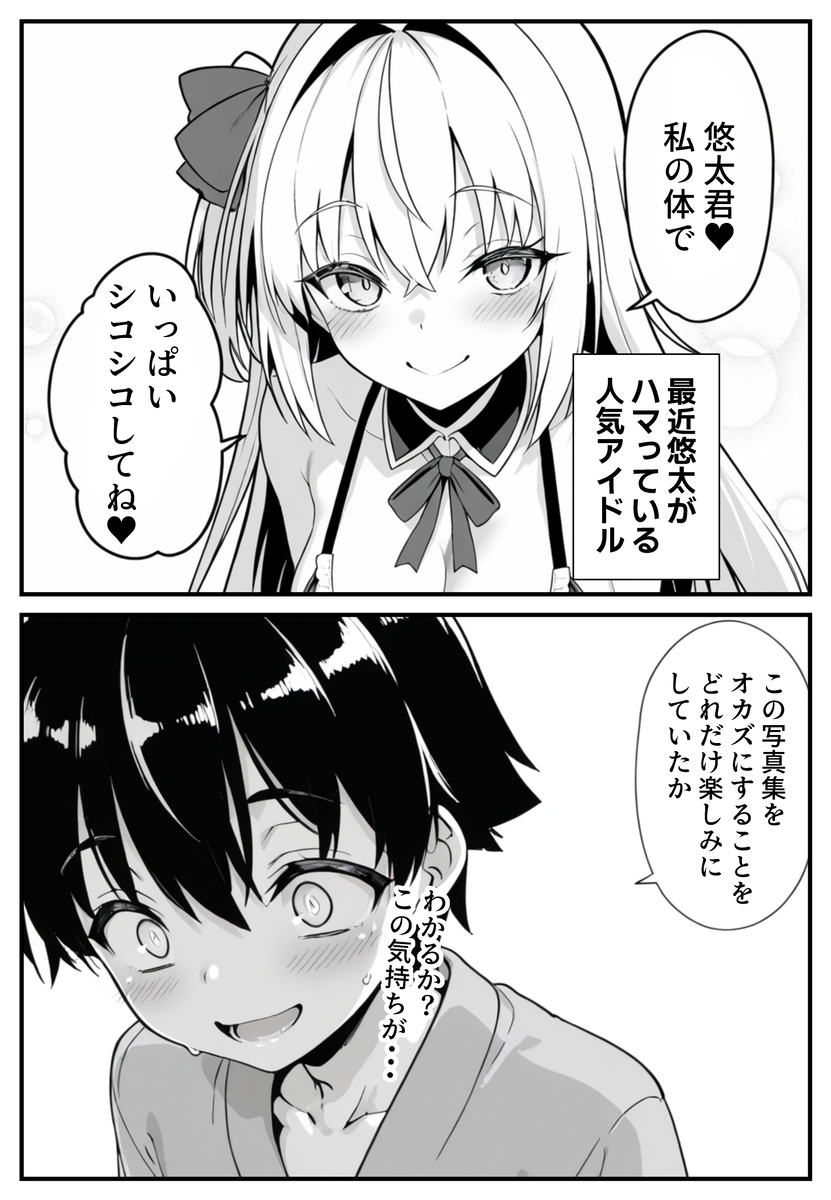 【えろまんが】エッチなナースにザーメン吸い取られる入院生活が控えめに言って最高すぎるwww