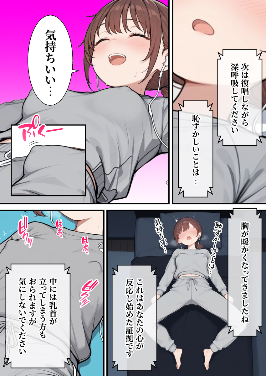 【えろまんが】繊細すぎる女の子がエステで肯定されて変化していく姿に勃起不可避！
