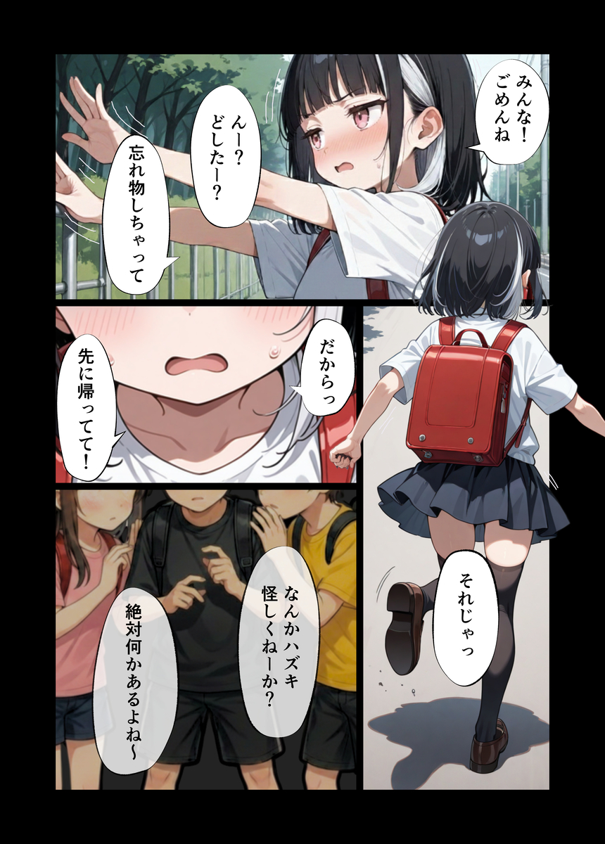 【えろまんが】可愛い姪っ子に誘惑されて子作りセックス突入！って羨ましすぎるwww