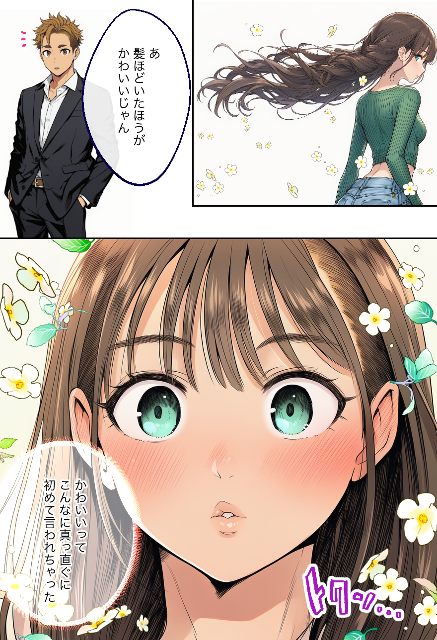 【えろまんが】都会で出会った男に騙され生活費も学費も失ってしまった女の子がアダルトライブチャットに参戦した結果…